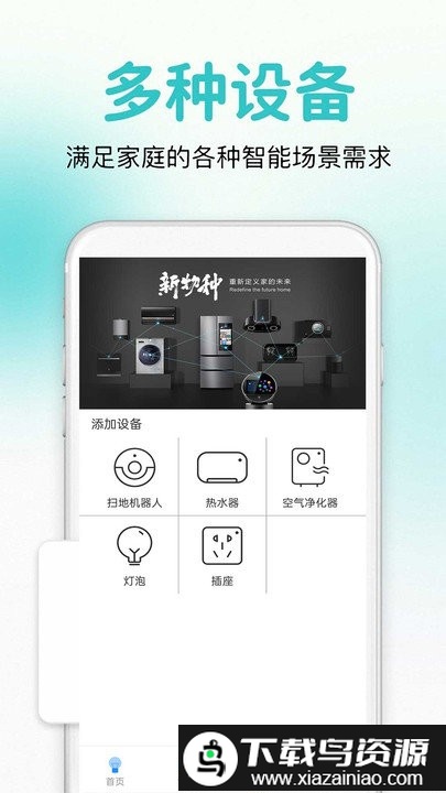万能通用遥控器app截图3
