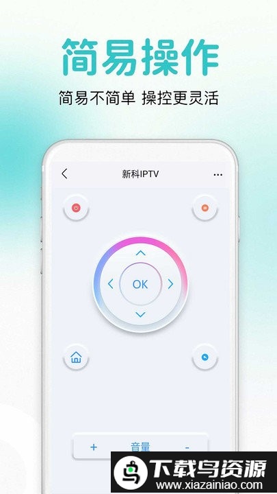 万能通用遥控器app截图4