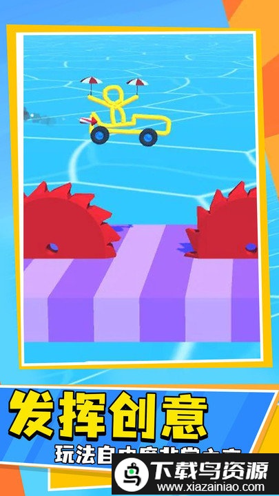 涂鸦与驾驶游戏截图1