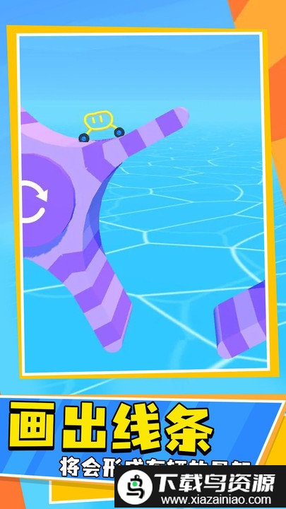 涂鸦与驾驶游戏截图2