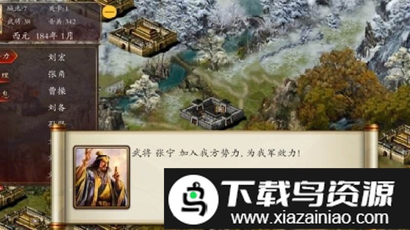 慕容三国3最新版截图1