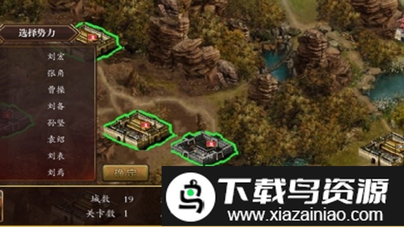 慕容三国3最新版截图2