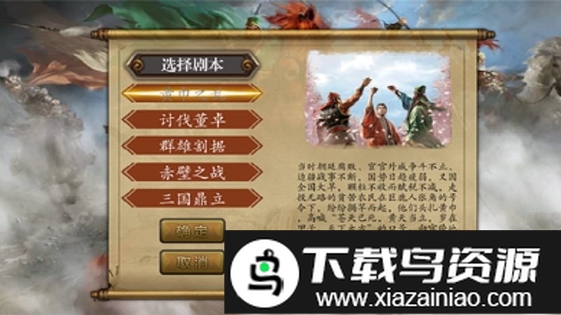 慕容三国3最新版截图4