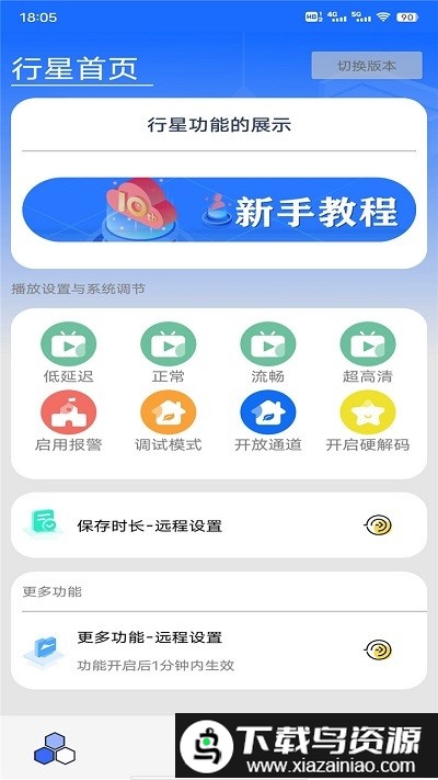 行星助手app截图2