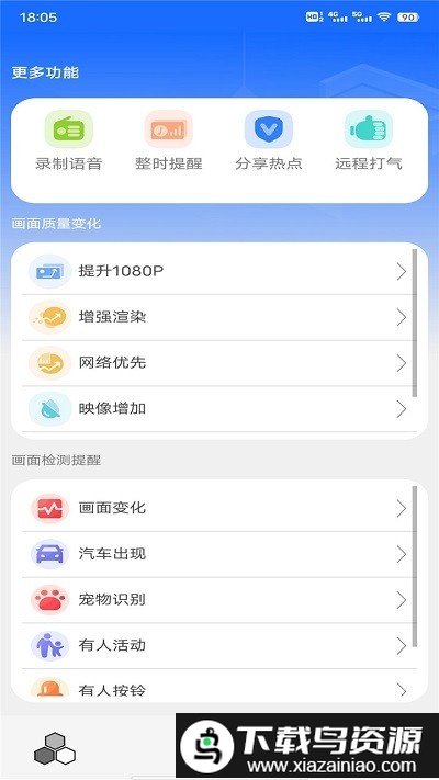 行星助手app截图3