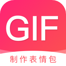 动图gif表情包最新版