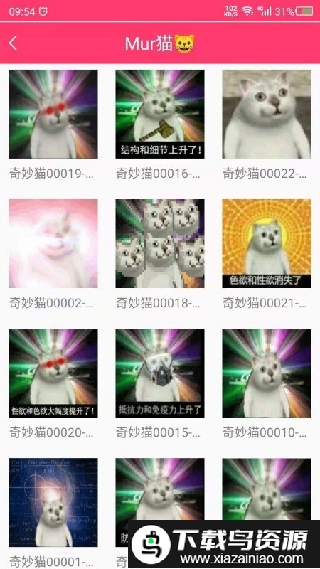 动图gif表情包最新版截图3