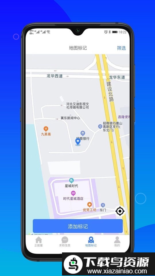 卡友求助官方版下载截图2