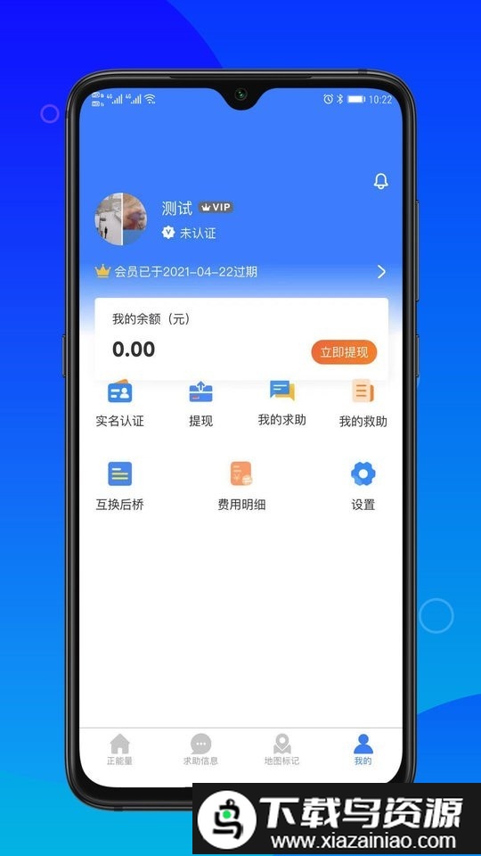 卡友求助官方版下载截图3