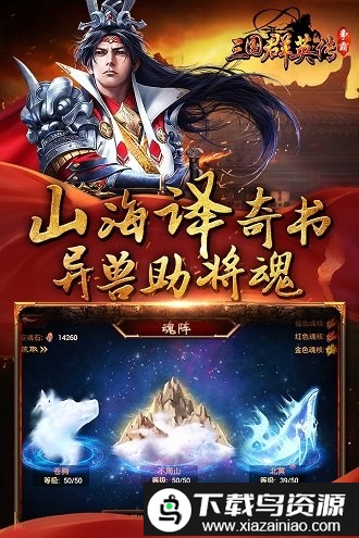 三国群英传争霸果盘版截图1