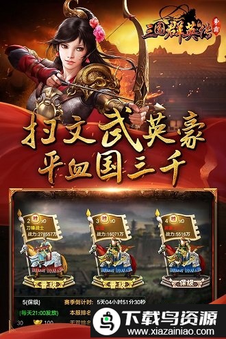 三国群英传争霸果盘版截图3