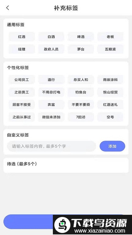 店铺会员管理系统app截图2