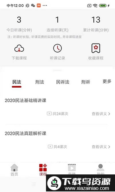 知学教育培训学校截图2