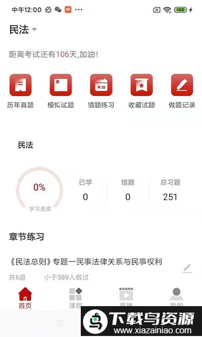 知学教育培训学校截图4