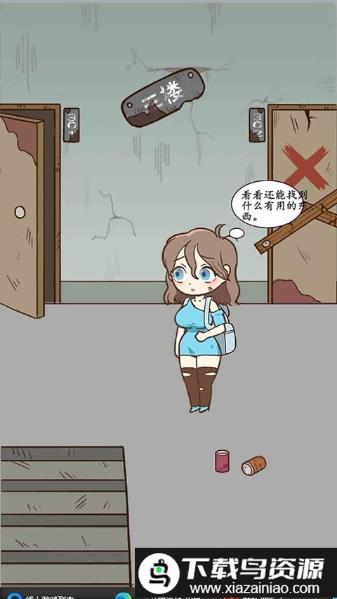 逃离僵尸医院完整版截图2