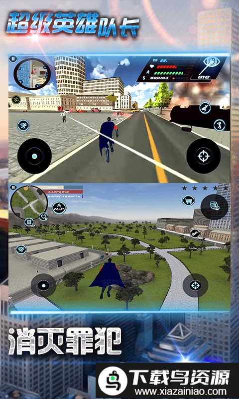 超级奥特英雄游戏最新版截图4