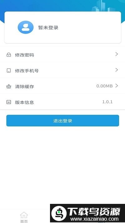 联防联控应急指挥平台app截图1