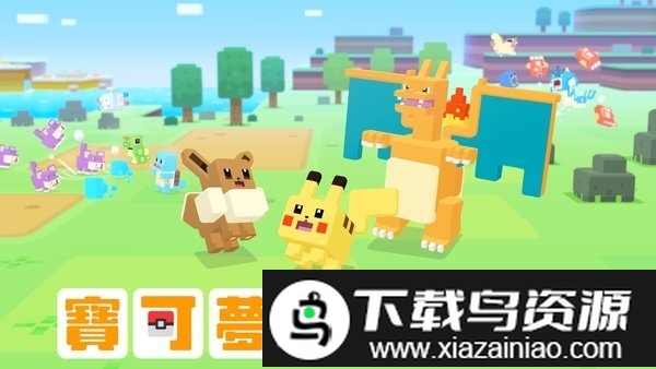 宝可梦探险寻宝无敌版截图4