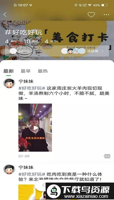 宁国优选平台(又名最宁国)截图2