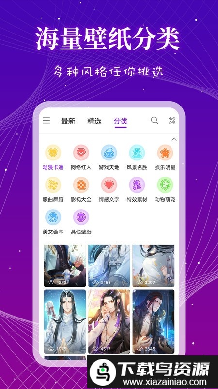 来电秀多多app截图1