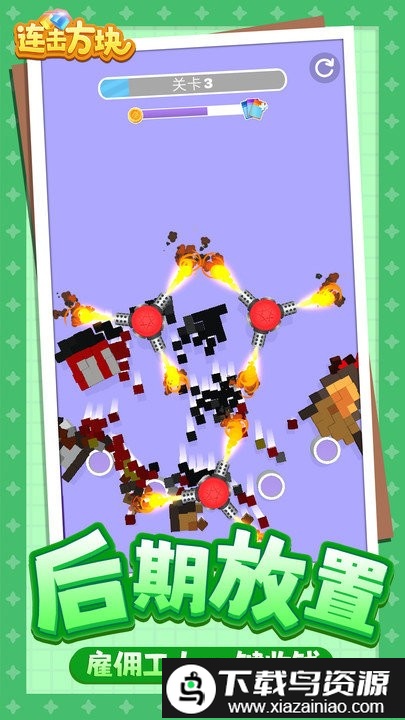 连击方块手机版截图1
