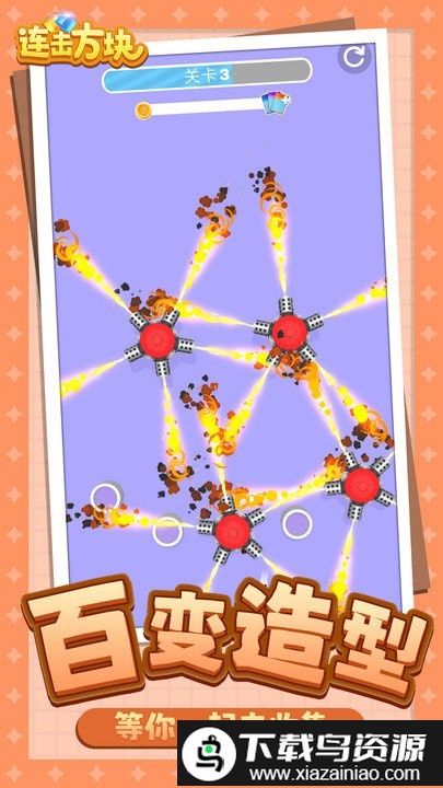连击方块手机版截图2