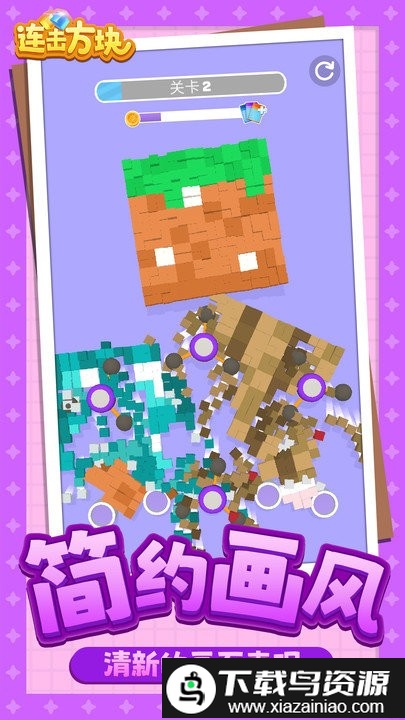 连击方块手机版截图3