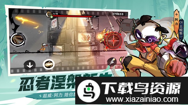 忍者必须死3最新国际服截图1