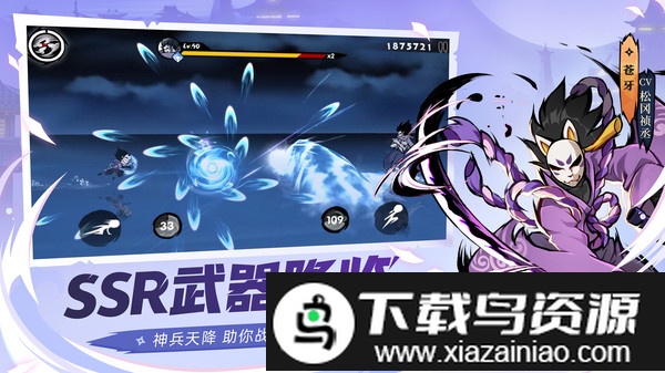 忍者必须死3最新国际服截图2