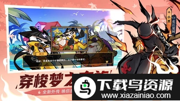 忍者必须死3最新国际服截图4