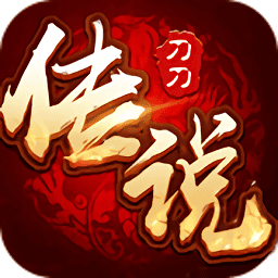 刀刀传说bt版