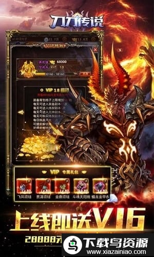 刀刀传说bt版截图1