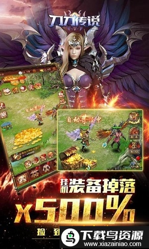 刀刀传说bt版截图2