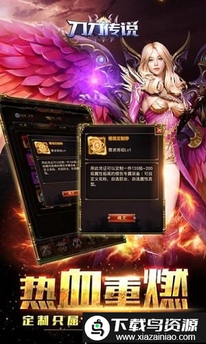 刀刀传说bt版截图4