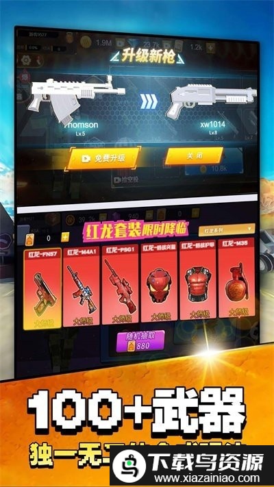 吃鸡大战场游戏截图2