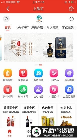 中健上品汇app截图1