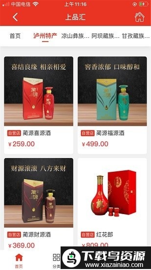 中健上品汇app截图2