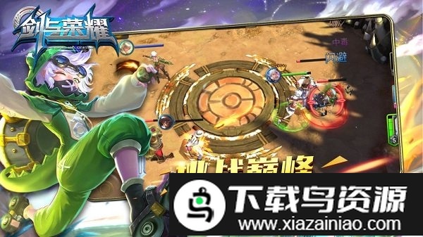 剑与荣耀九游版截图3