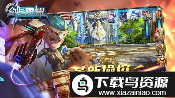 剑与荣耀九游版截图5