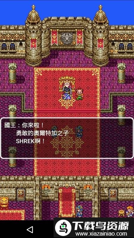 勇者斗恶龙3 HD-2D重制版截图1