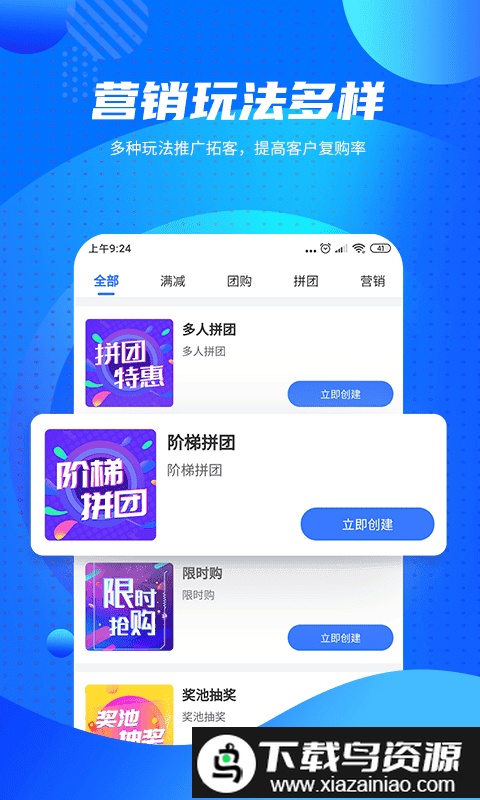 锁客链活动版app截图2