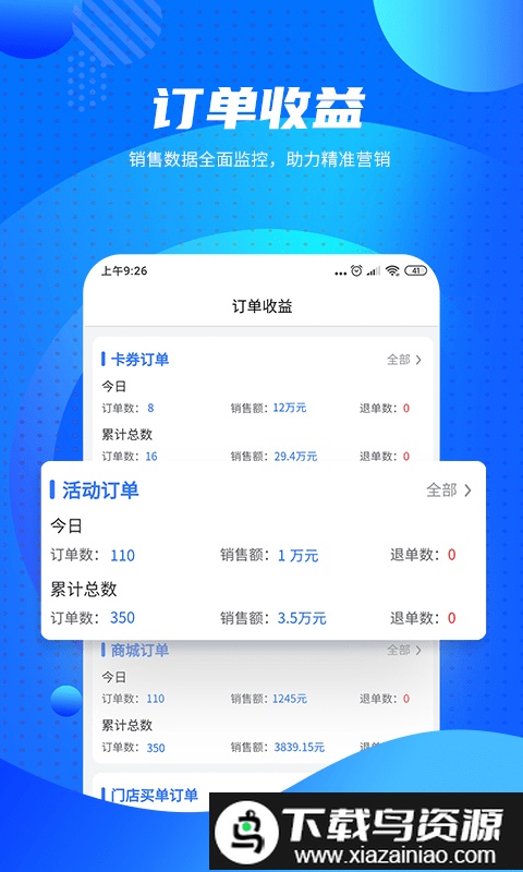 锁客链活动版app截图4