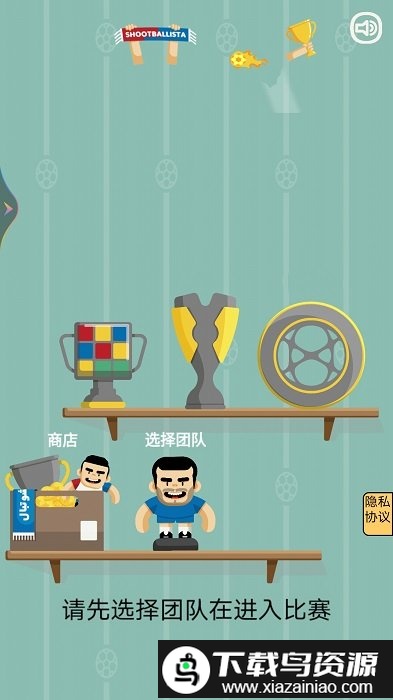 体育课模拟器游戏截图1