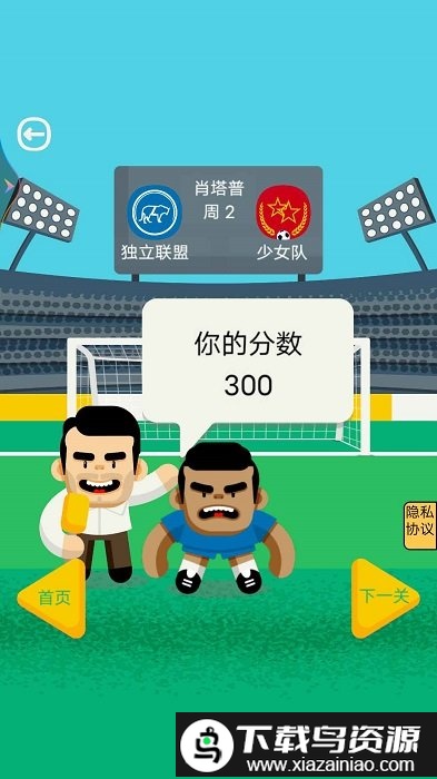 体育课模拟器游戏截图3