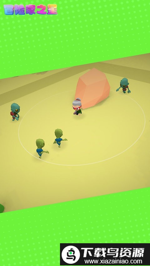 冒险家之星最新版截图1