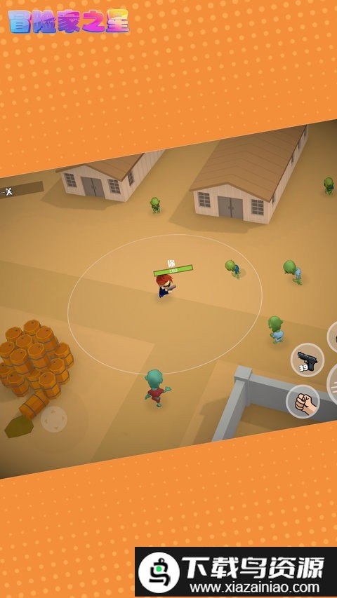 冒险家之星最新版截图2