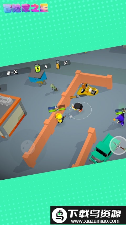 冒险家之星最新版截图4