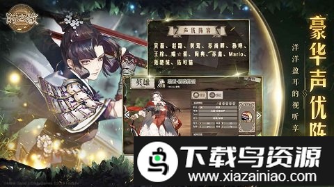 时之歌手游九游版截图2