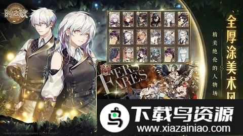 时之歌手游九游版截图3