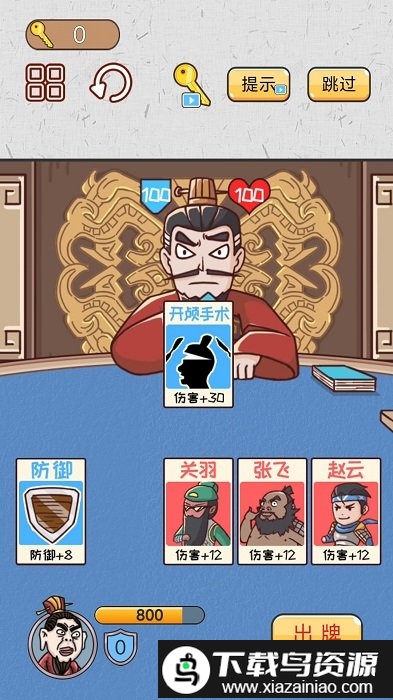 爆笑三国梗传手机版截图4